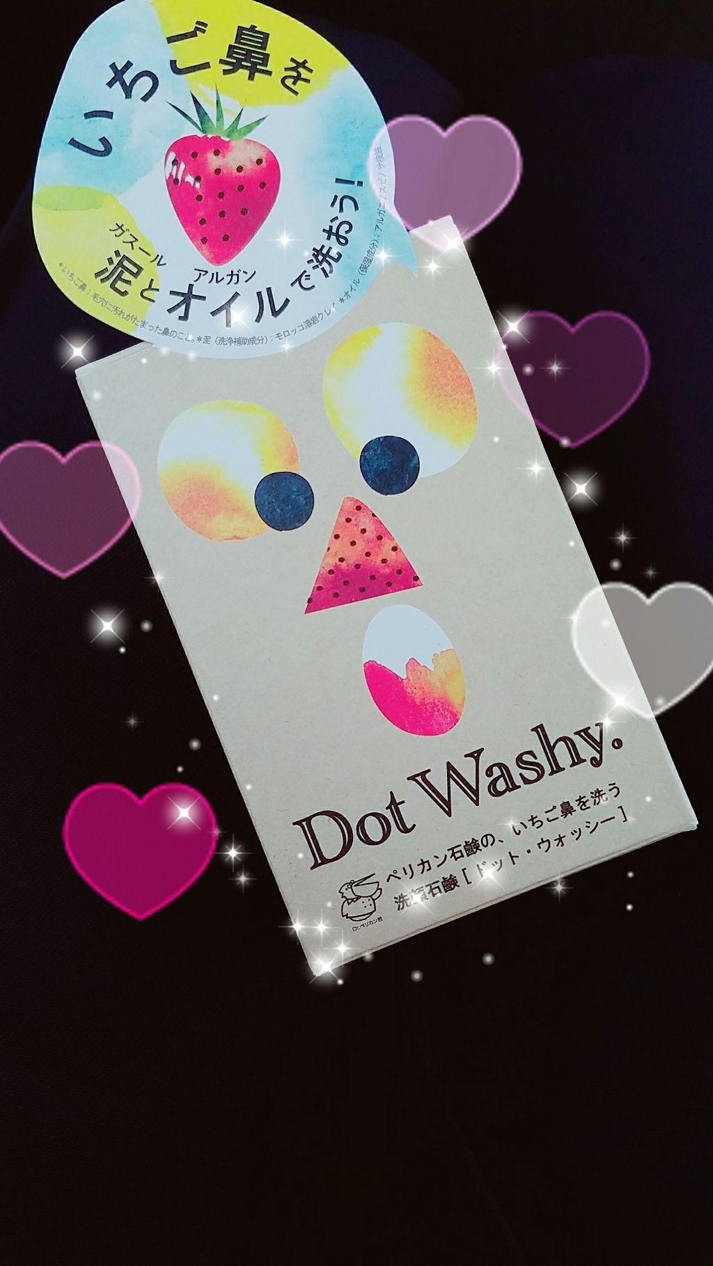 ドットウォッシー洗顔石鹸(旧)/ペリカン石鹸/洗顔石鹸を使ったクチコミ(1枚目)