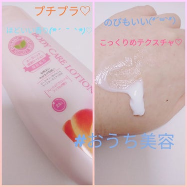 BODY CARE LOTION/ドン・キホーテ/ボディローションを使ったクチコミ（1枚目）