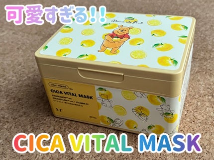 シカバイタル マスク/VT/シートマスク・パックを使ったクチコミ(1枚目)