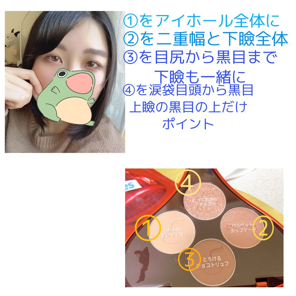 キスチョコレート プレイカラーアイズ/ETUDE/アイシャドウパレットを使ったクチコミ（3枚目）