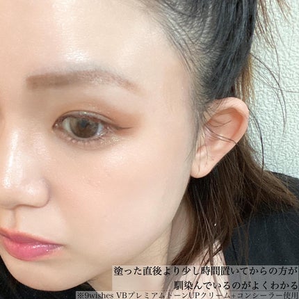 バニシングバーム プレミアム トーンアップ SPF21/9Wishes/化粧下地を使ったクチコミ(6枚目)