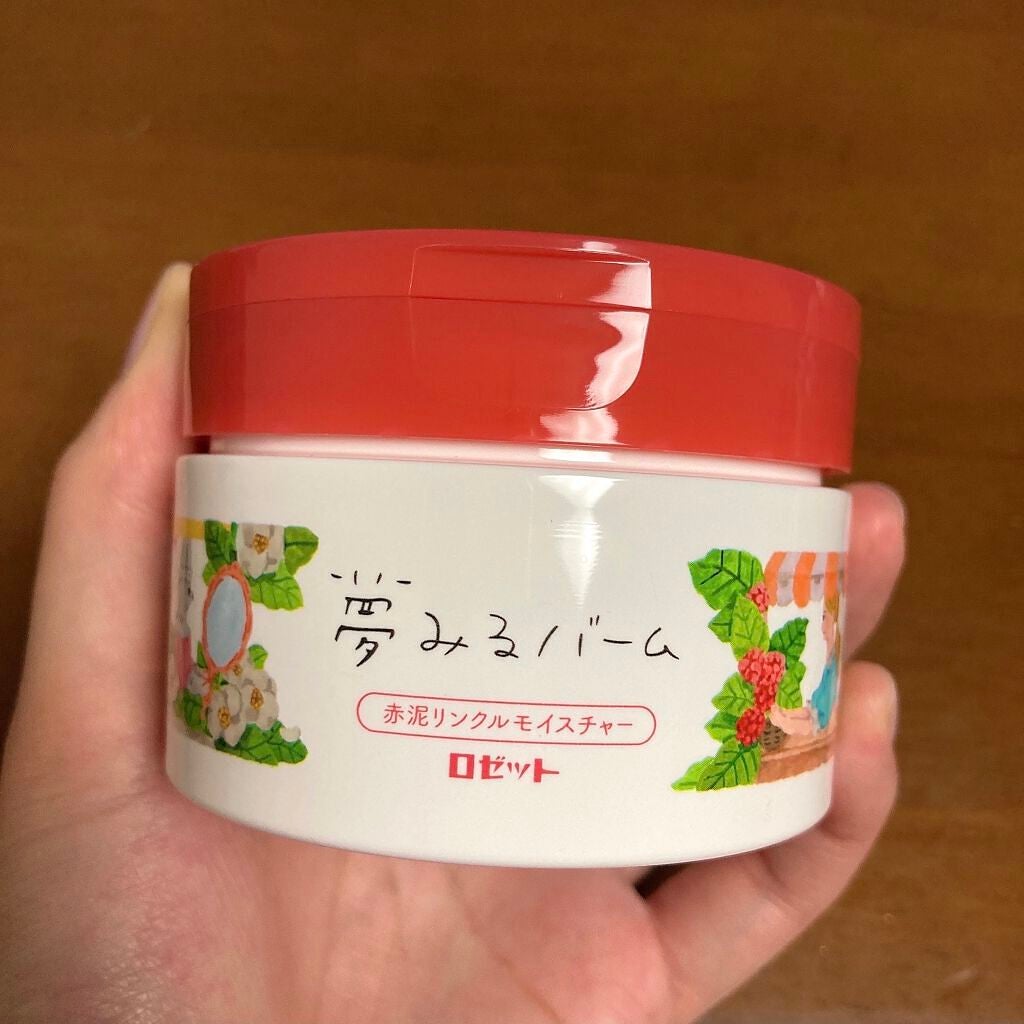 夢みるバーム 赤泥リンクルモイスチャー/ロゼット/クレンジングバームを使ったクチコミ(1枚目)