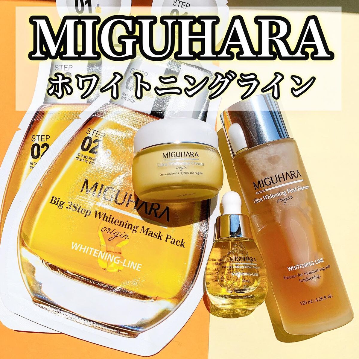 Big3 Step Whitening Mask Pack/MIGUHARA/シートマスク・パックを使ったクチコミ（1枚目）