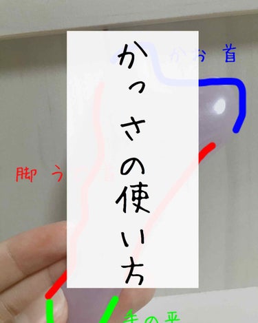 かっさの使い方が書いてあるガイド誌を
発見したので、まとめてみました
⚠️絵がとても下手です笑

'写真2より
【青い部分】
あご フェイスライン ほうれい線 
顔のたるみ 目元 

【赤い部分】
額の