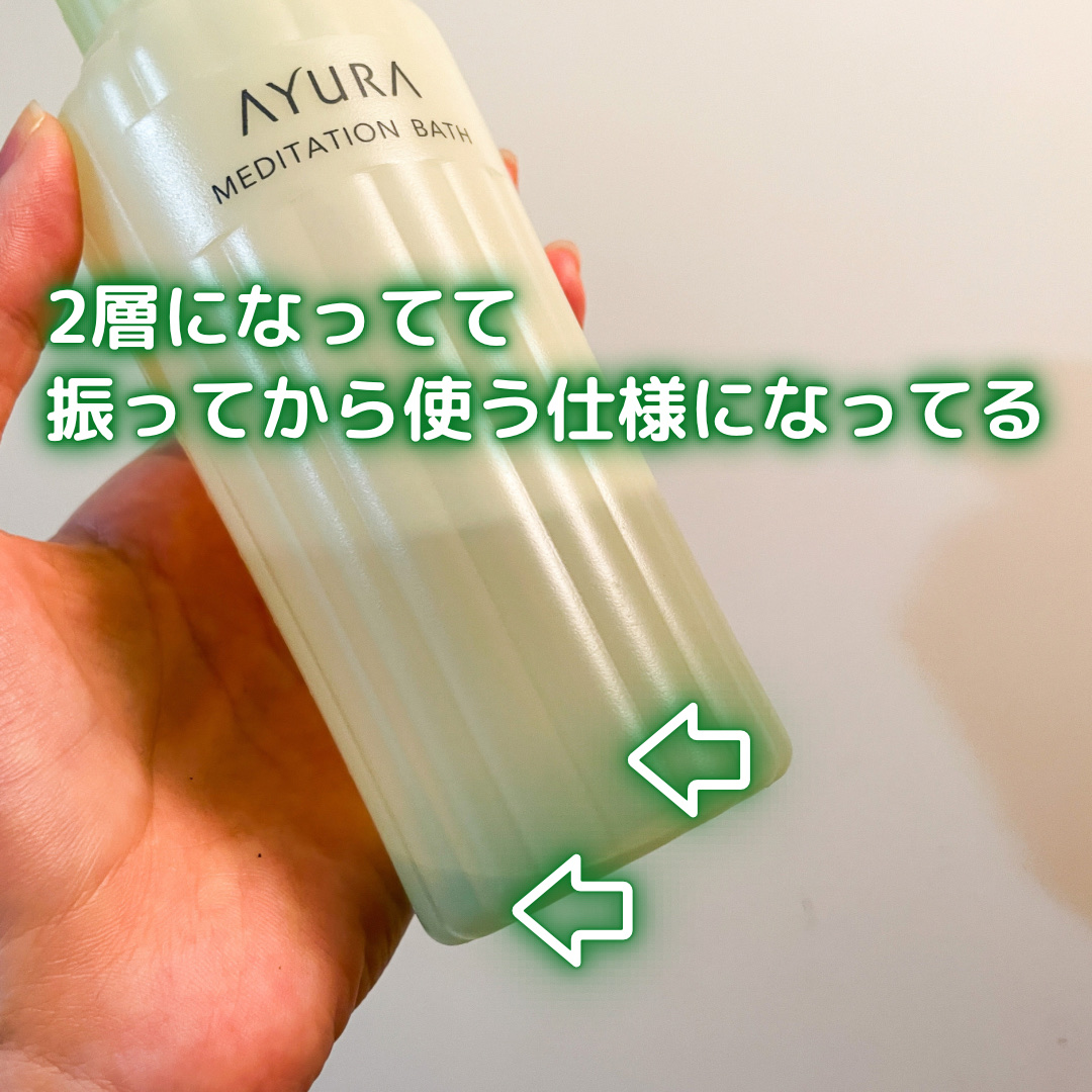 メディテーションバスｔ/AYURA/生薬系入浴剤を使ったクチコミ（2枚目）