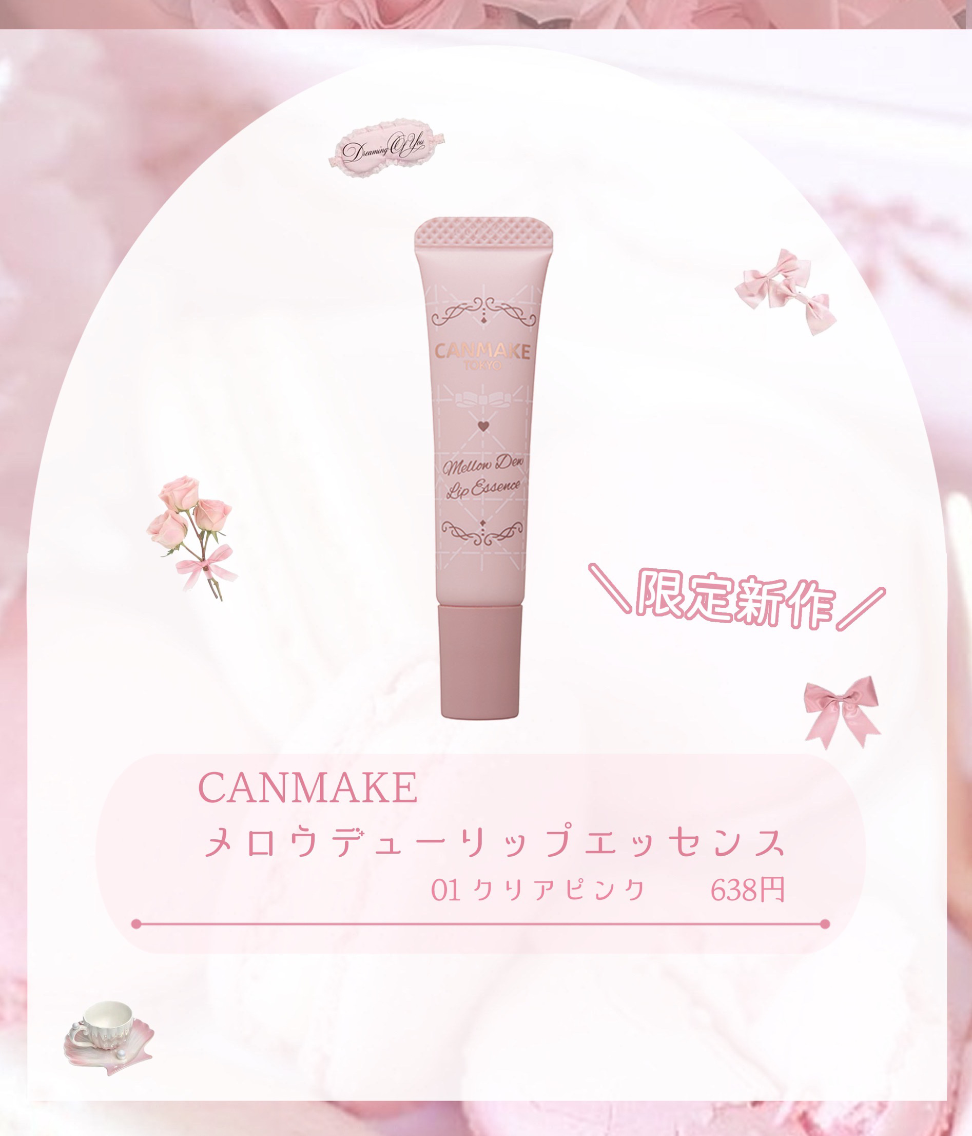 メロウデューリップマスク/キャンメイク/リップマスクを使ったクチコミ（2枚目）