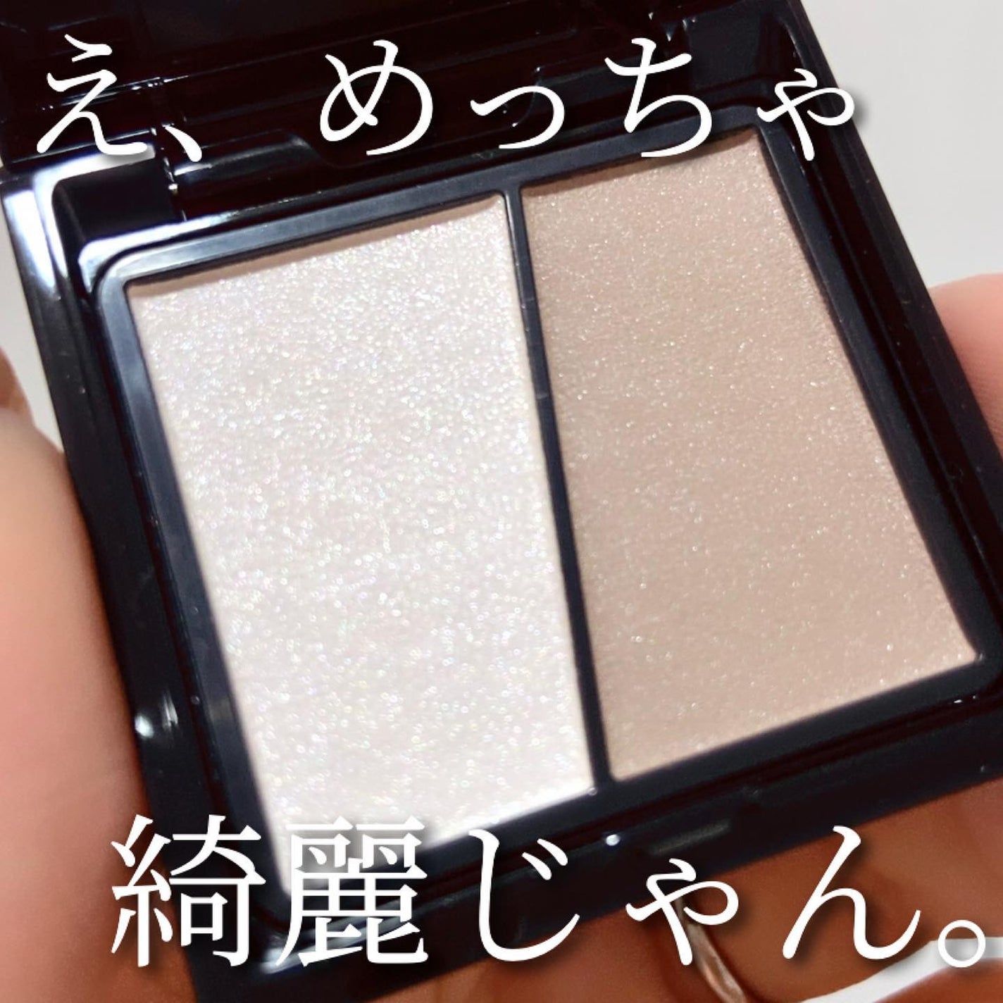 3Dクリエイトニュアンスパウダー/KATE/ハイライトを使ったクチコミ(1枚目)