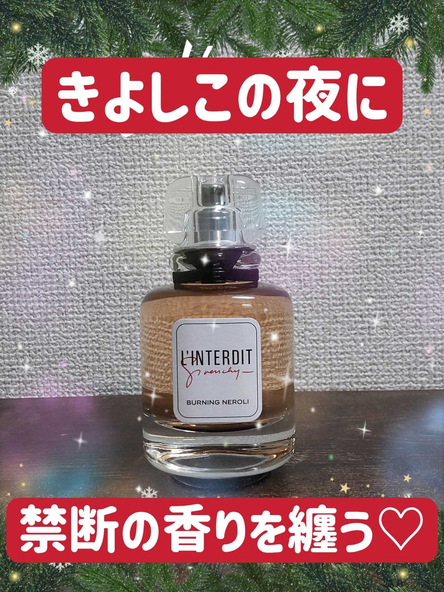 ランテルディ オーデパルファム ミレジム 2023/GIVENCHY/香水(レディース)を使ったクチコミ(1枚目)