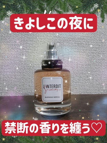 ランテルディ オーデパルファム ミレジム 2023/GIVENCHY/香水(レディース)を使ったクチコミ（1枚目）