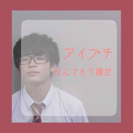 二重の作り方/その他を使ったクチコミ(1枚目)
