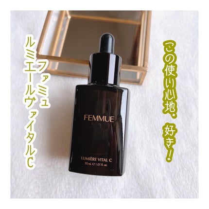 ルミエール ヴァイタルC/FEMMUE/ブースター・導入液を使ったクチコミ(1枚目)