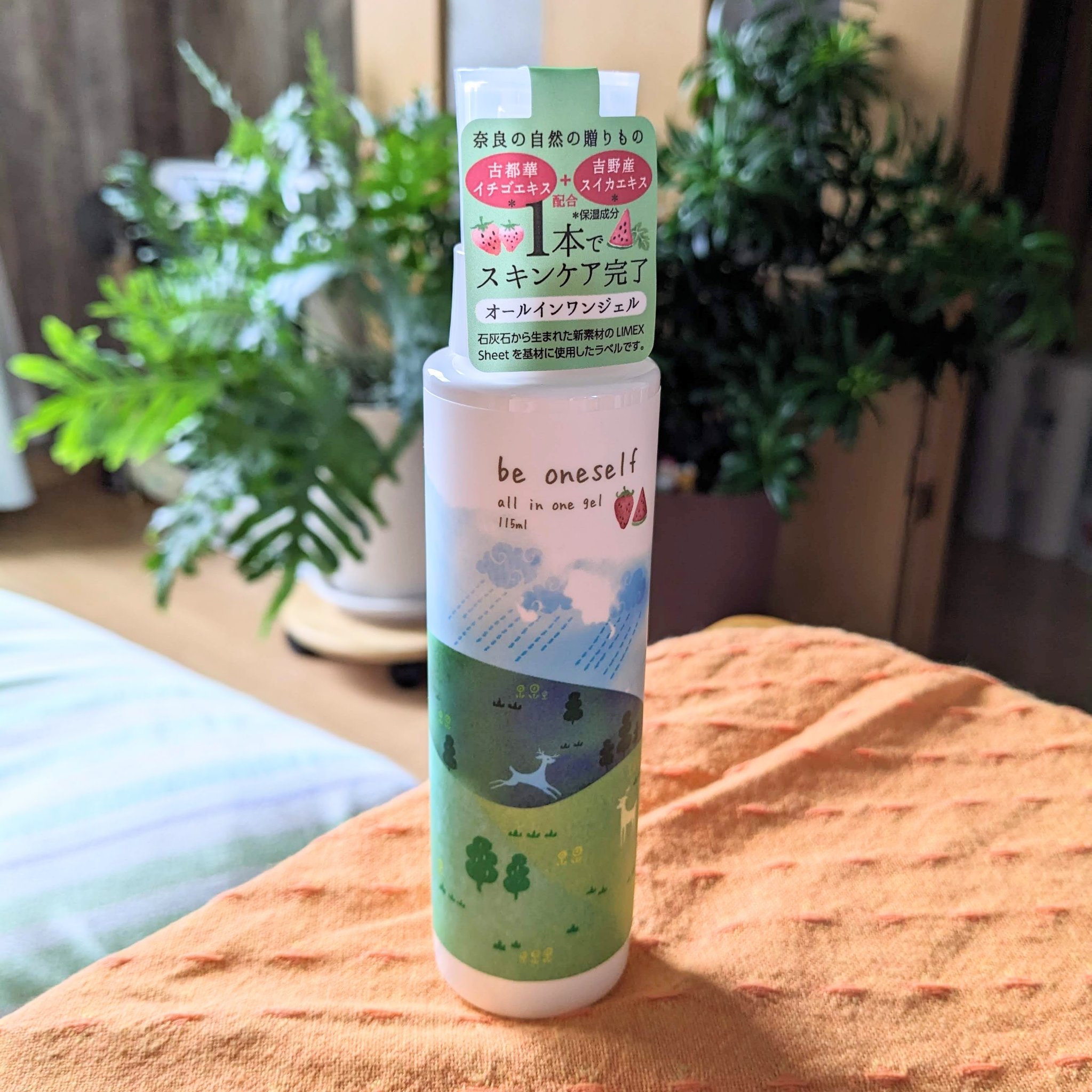 オールインワンジェル/be oneself/オールインワン化粧品を使ったクチコミ（2枚目）