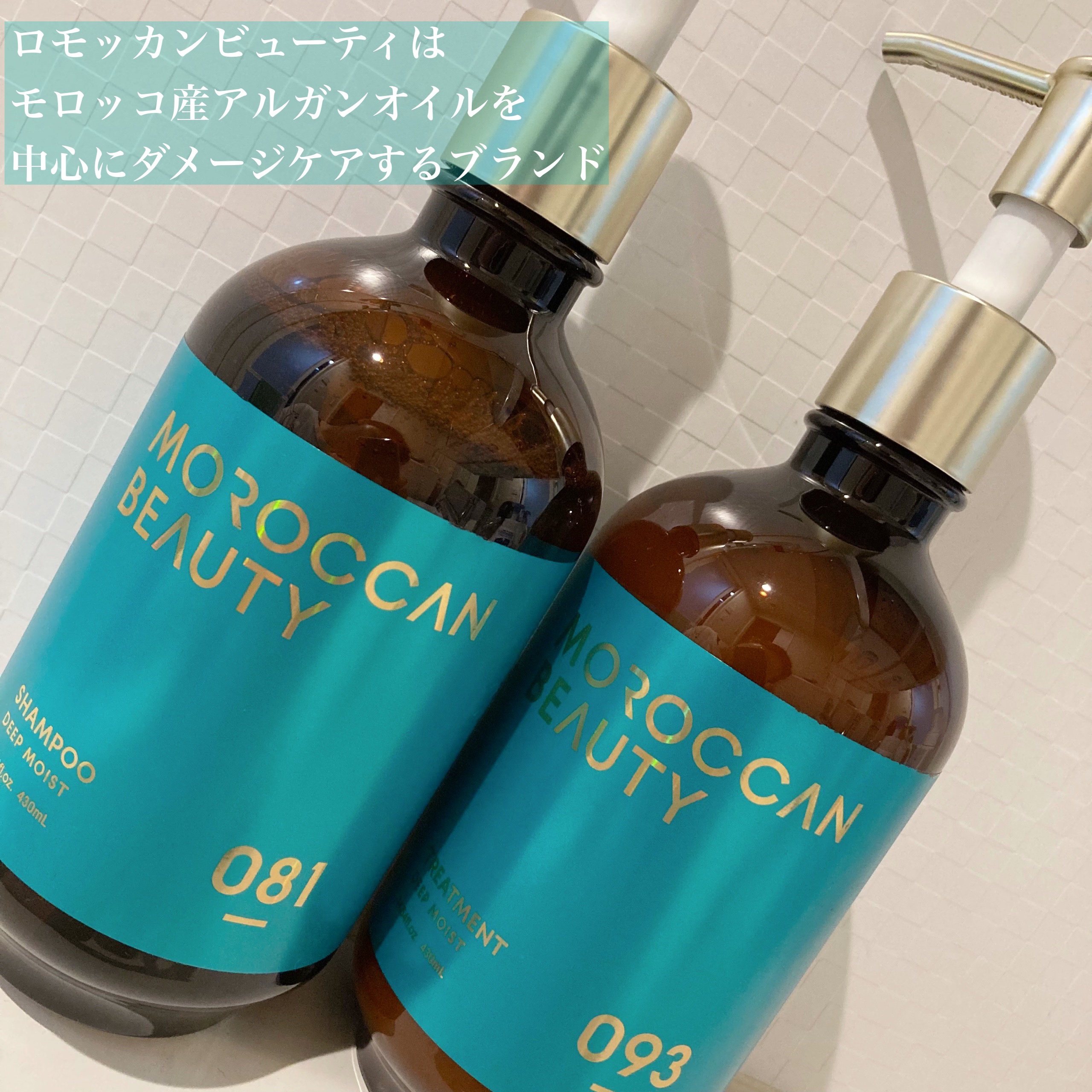 ディープモイスト シャンプー/ ヘアトリートメント/モロッカンビューティ/市販シャンプーを使ったクチコミ（2枚目）