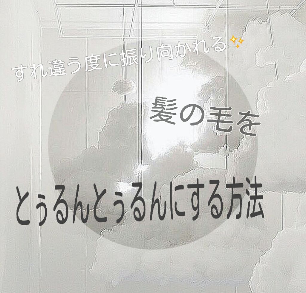 パーフェクトビューティ モイストダイアン エクストラダメージリペア シャンプー/トリートメント/ダイアン/市販シャンプーを使ったクチコミ（1枚目）