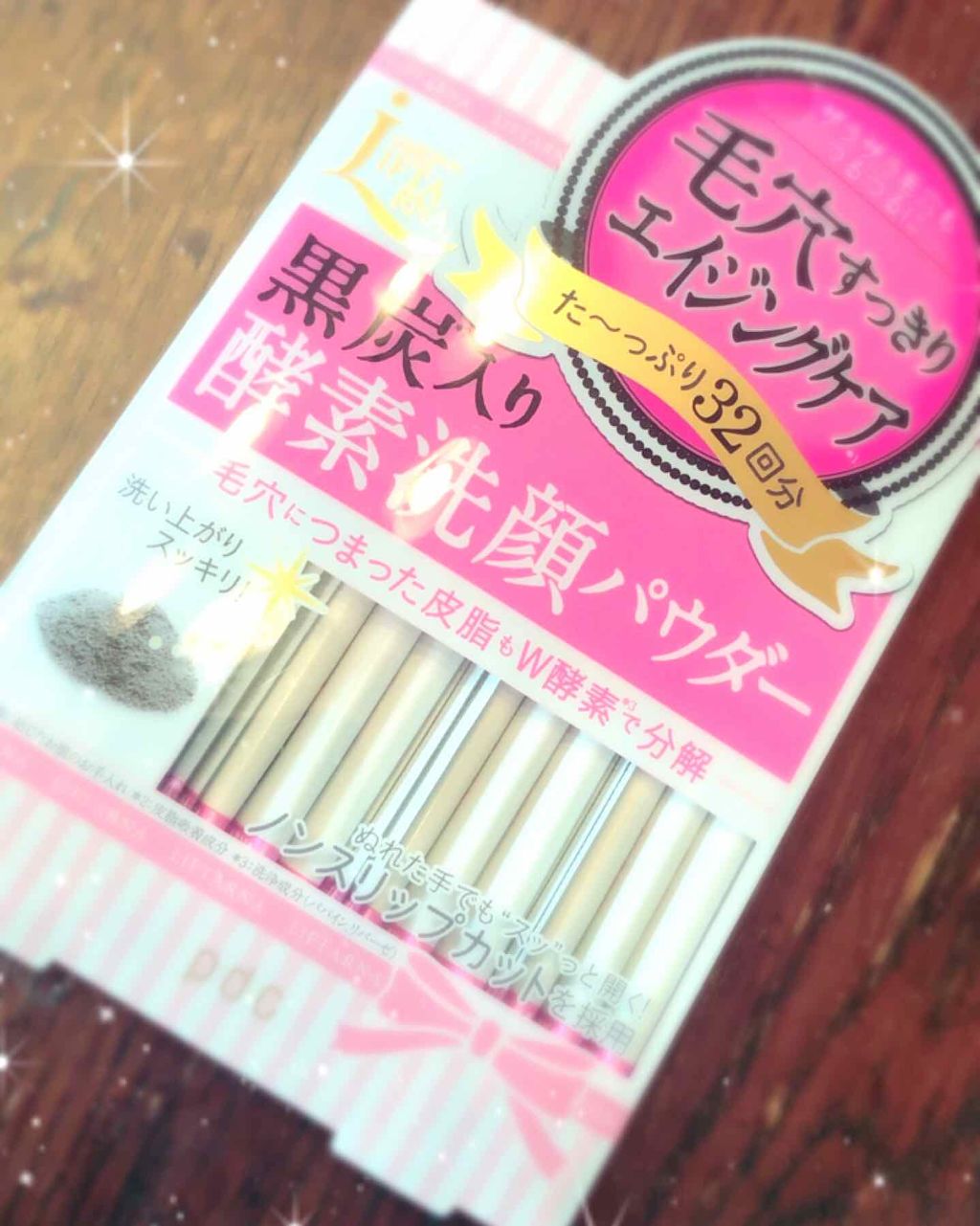 リフターナ クリアウォッシュパウダー/pdc/洗顔パウダーを使ったクチコミ(1枚目)