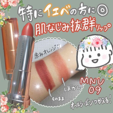 カラーセンセーショナル リップスティック C MNU 11/MAYBELLINE NEW YORK/口紅を使ったクチコミ（1枚目）