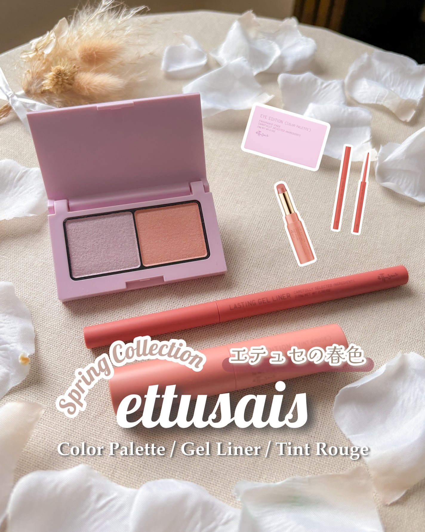 エテュセ リップエディション(ティントルージュ)/ettusais/リップティントを使ったクチコミ(1枚目)