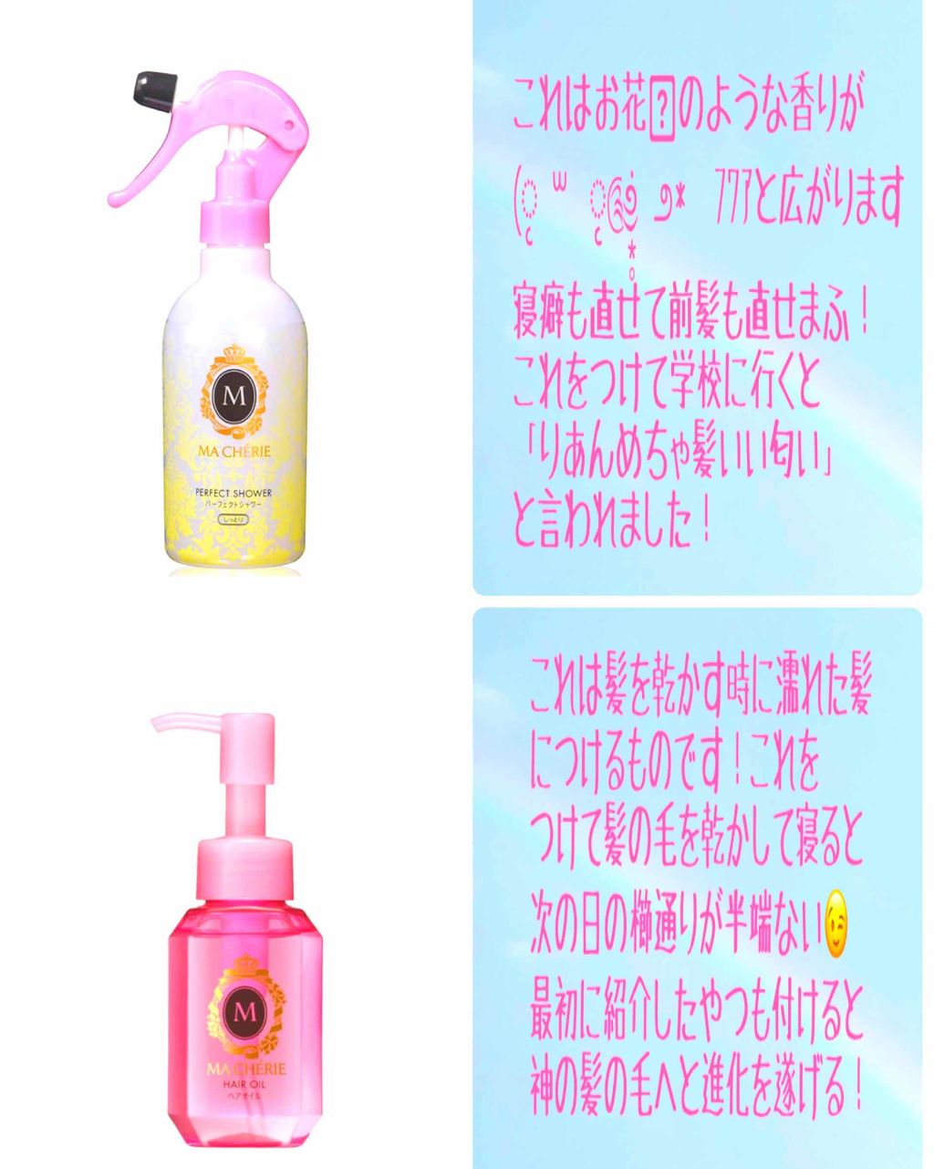 ヘアオイル EX/MACHERIE/ヘアオイルを使ったクチコミ（2枚目）