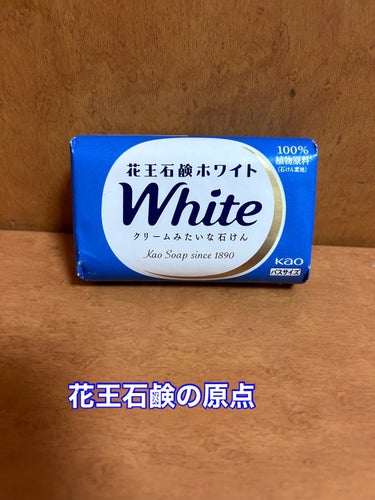 花王ホワイト 花王ホワイト ホワイトフローラルの香りのクチコミ「クリームみたいな白い泡

花王ホワイト
花王ホワイト ホワイトフローラルの香り

オーソドック.....」（1枚目）