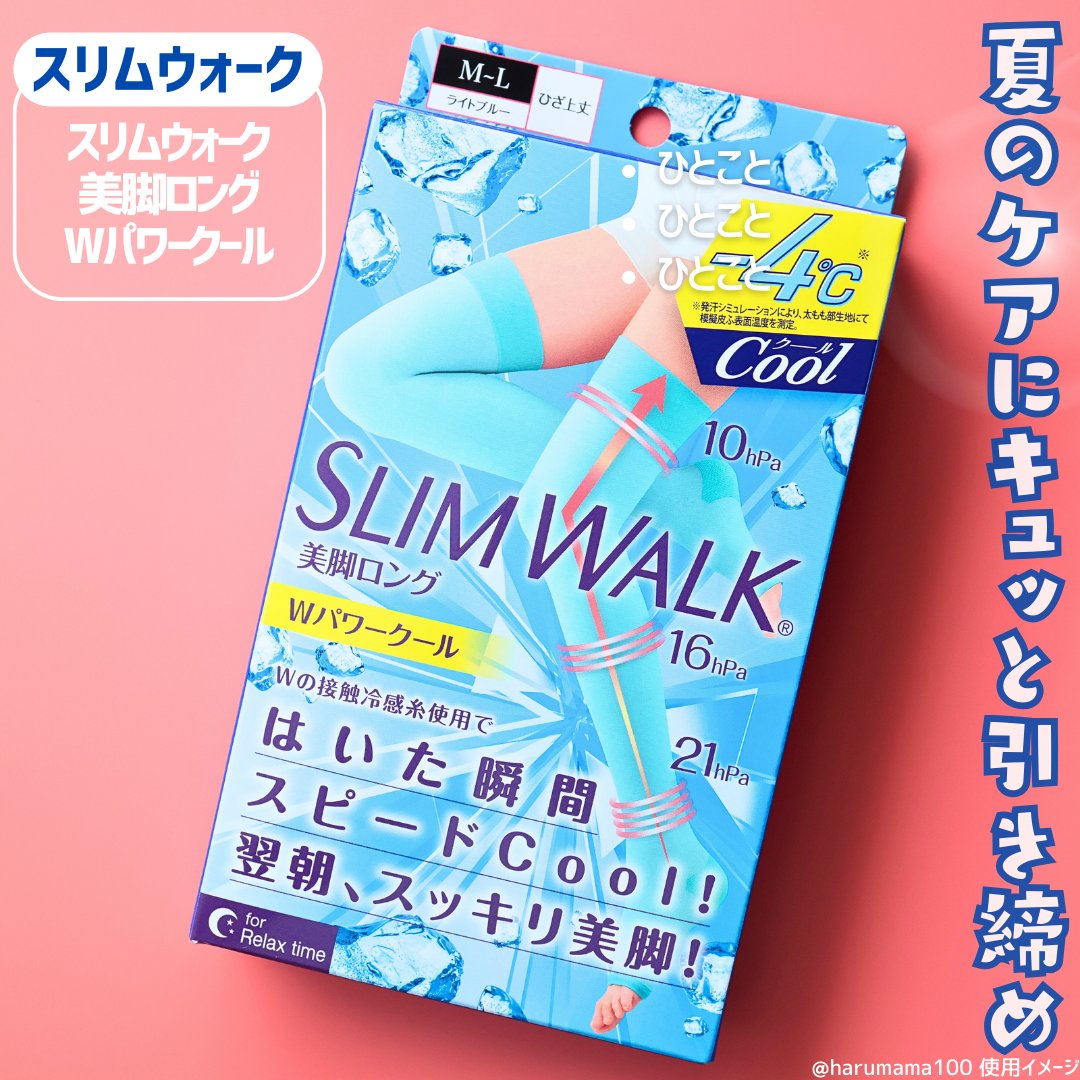 スリムウォーク 美脚ロング Wパワークール/SLIMWALK/着圧ソックス・レギンスを使ったクチコミ（2枚目）