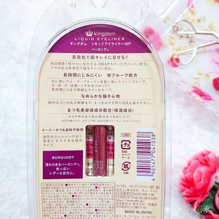 リキッドアイライナーWP /キングダム/リキッドアイライナーを使ったクチコミ(2枚目)