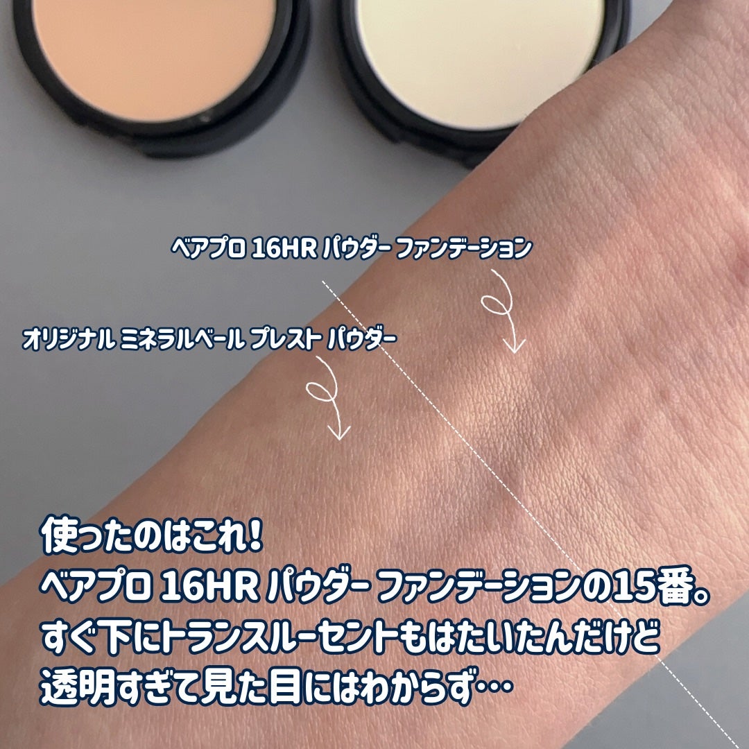 オリジナル ミネラルベール プレスト パウダー/bareMinerals/プレストパウダーを使ったクチコミ(3枚目)