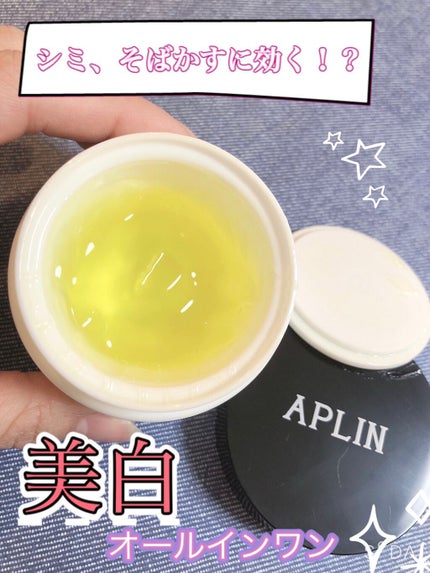 オールキルクリーム/APLIN/フェイスクリームを使ったクチコミ(1枚目)