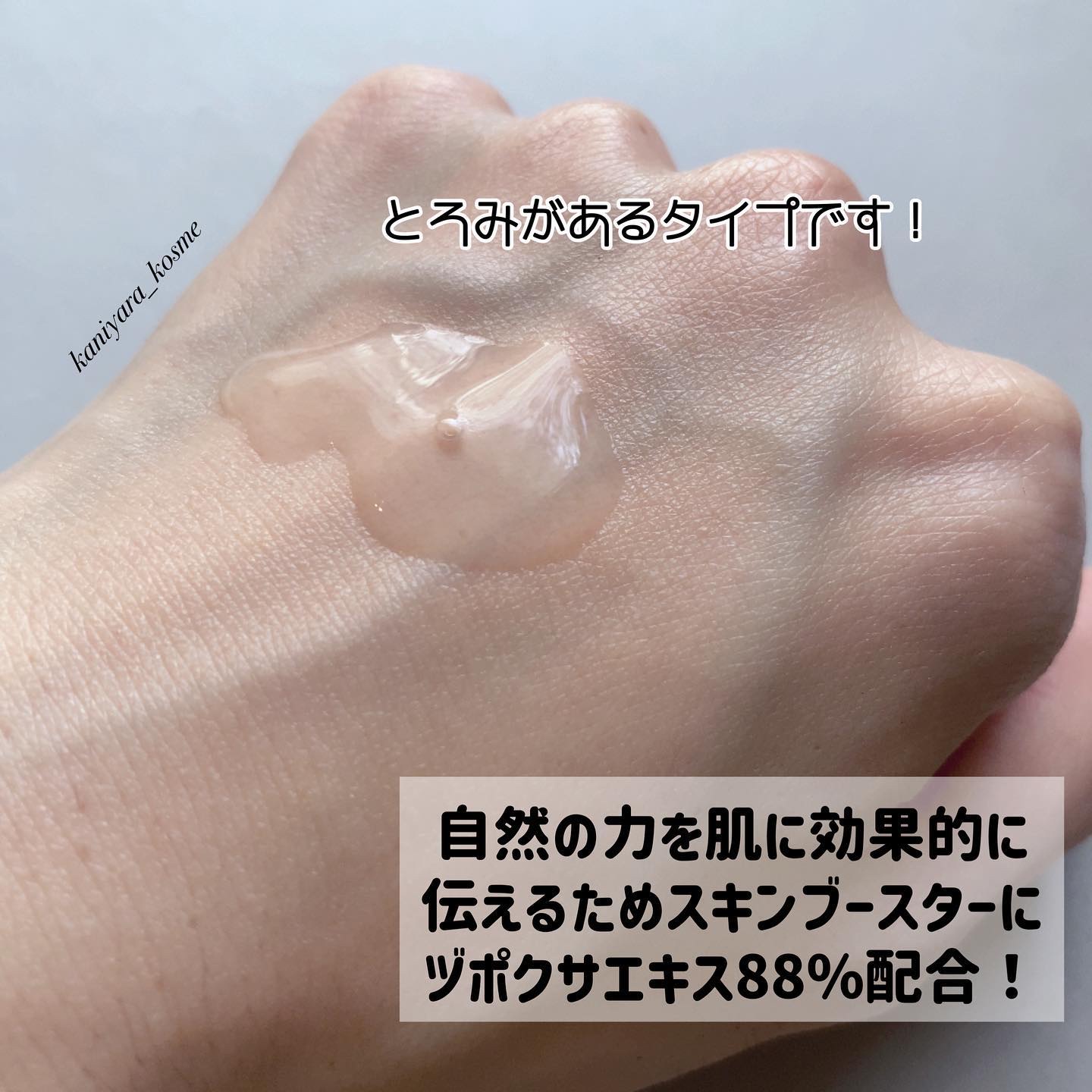 REVITALIZE SKIN BOOSTER/ASKIN/ブースター・導入液を使ったクチコミ（3枚目）