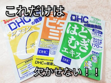 DHC マルチビタミン/DHC/美容サプリメントを使ったクチコミ（1枚目）