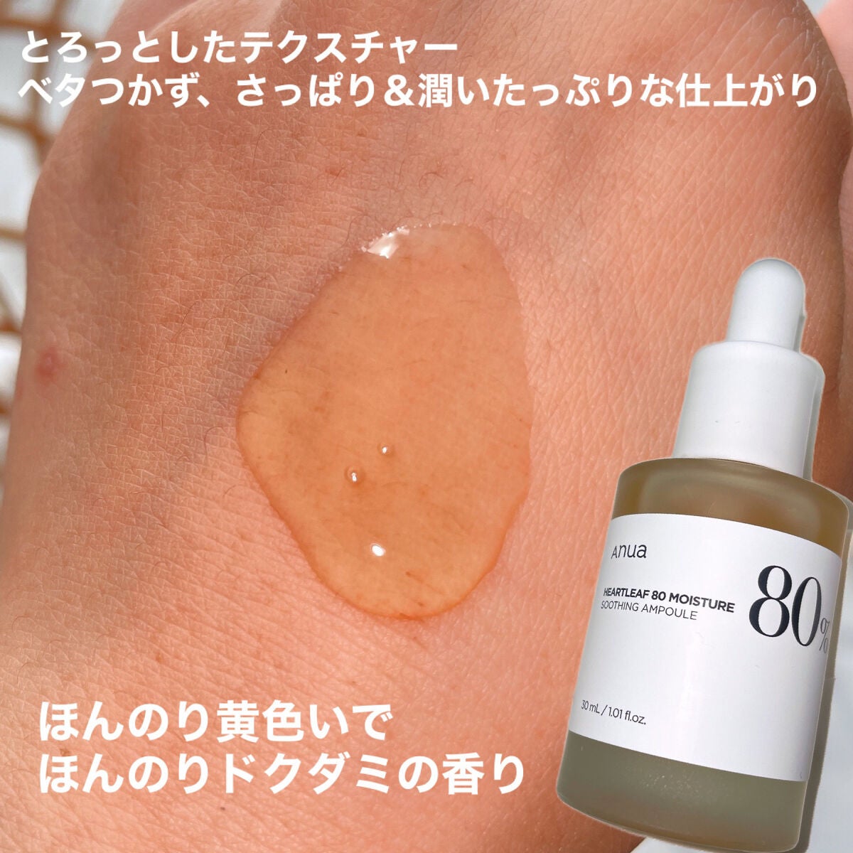 ドクダミ 77 スージングトナー/Anua/化粧水を使ったクチコミ(5枚目)
