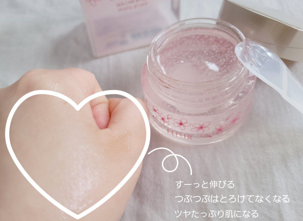 エリクシール シュペリエル スリーピングジェルパック WS/エリクシール/フェイスクリームを使ったクチコミ(4枚目)