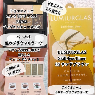 フラッシュスパンコールミニチュアパレット/SEPHORA/アイシャドウパレットを使ったクチコミ（2枚目）