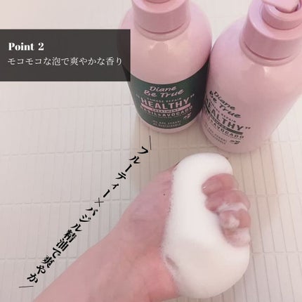 Diane Be True(ダイアンビートゥルー)/RELAX / スムース /シャンプー&トリートメント/ダイアンビートゥルー/市販シャンプーを使ったクチコミ(4枚目)