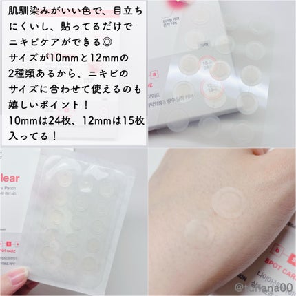 エイクリアスポットキュアパッチ/Dr.G/その他スキンケアを使ったクチコミ(5枚目)