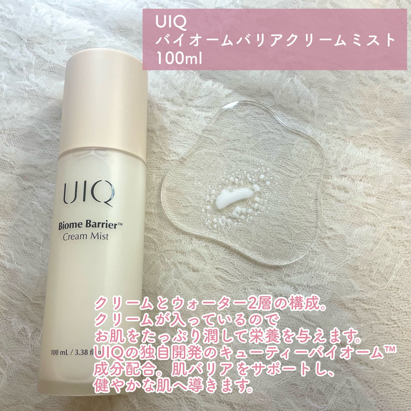 バイオームバリア ソフトクリーム/UIQ/フェイスクリームを使ったクチコミ(2枚目)