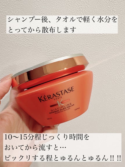 NU バン オレオ リラックス/ケラスターゼ/シャンプー・コンディショナーを使ったクチコミ(6枚目)