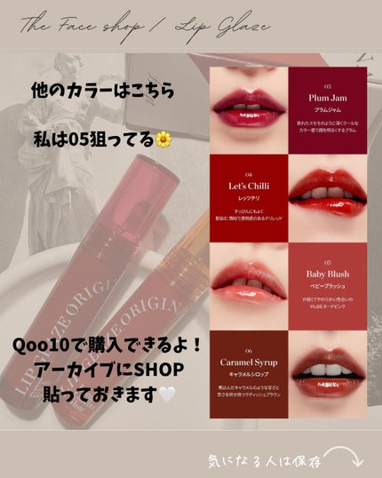 FMGT リップグレーズ/THE FACE SHOP/口紅を使ったクチコミ(5枚目)