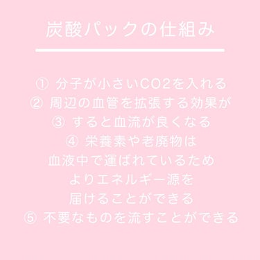 カンナ 🌸 on LIPS 「一軍パック😮💖/FAYONの炭酸ガスパック💭使ってみた感..」（3枚目）