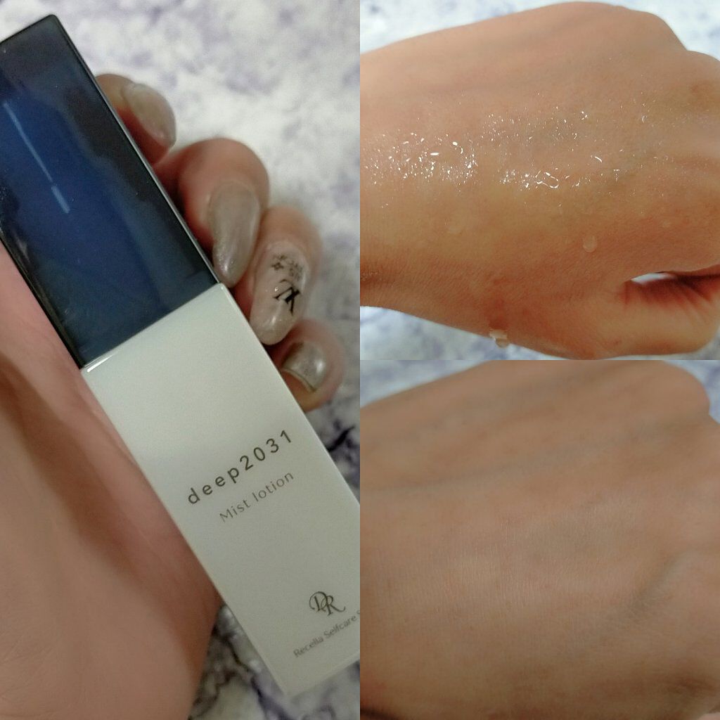  トライアルセット（リフトver.）/deep2031/トライアルキットを使ったクチコミ（2枚目）