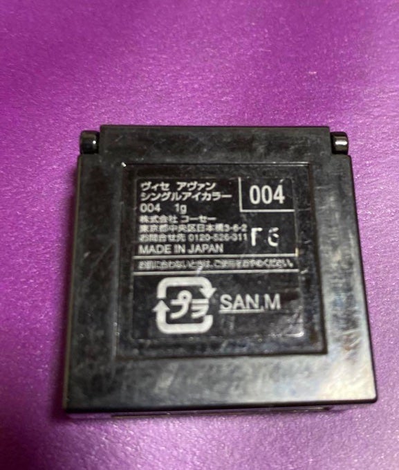 ヴィセ アヴァン シングルアイカラー/Visée/単色アイシャドウを使ったクチコミ(2枚目)