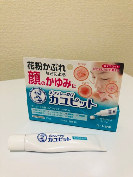 カユピット(医薬品)/メンソレータム/その他を使ったクチコミ(1枚目)