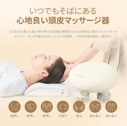 ヘッドスパ 電動頭皮ブラシ/yete/ヘッドマッサージャーを使ったクチコミ(3枚目)