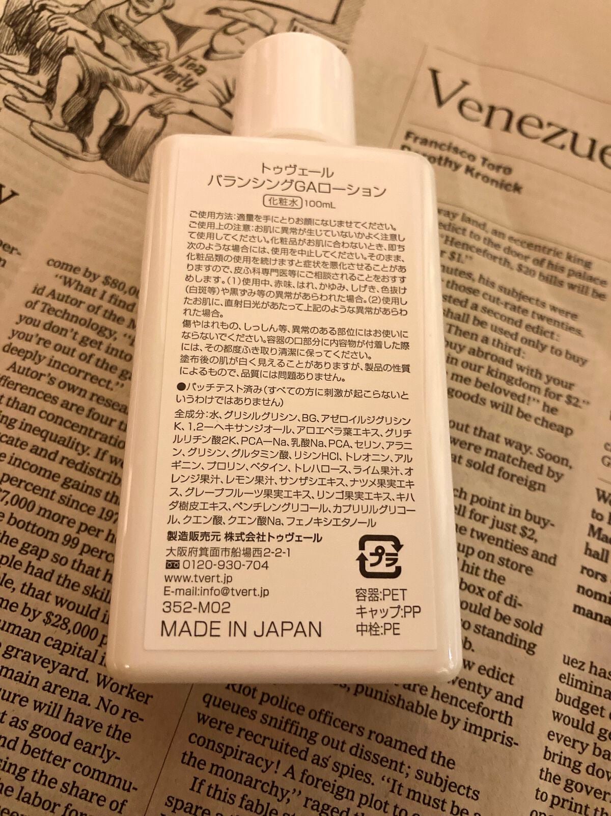 バランシングGAローション/TOUT VERT/化粧水を使ったクチコミ(2枚目)