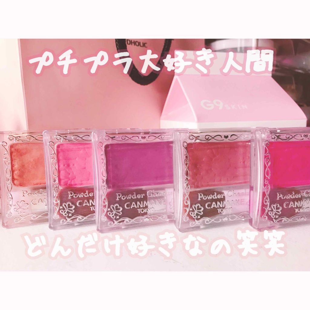 【旧品】パウダーチークス/キャンメイク/パウダーチークを使ったクチコミ(1枚目)