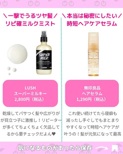 ヘアセラム/無印良品/ヘアオイルを使ったクチコミ(6枚目)