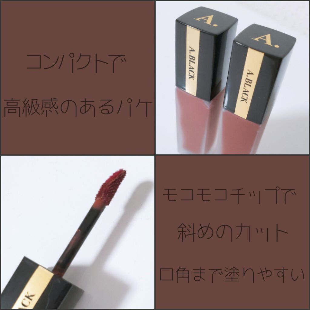アーティスティックベルベットティント/A.BLACK/リップティントを使ったクチコミ(2枚目)