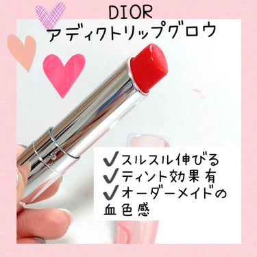 ディオール アディクト リップ グロウ 033 コーラル ピンク (スプリング コレクション2022数量限定色)（生産終了）/Dior/リップケア・リップクリームを使ったクチコミ（1枚目）