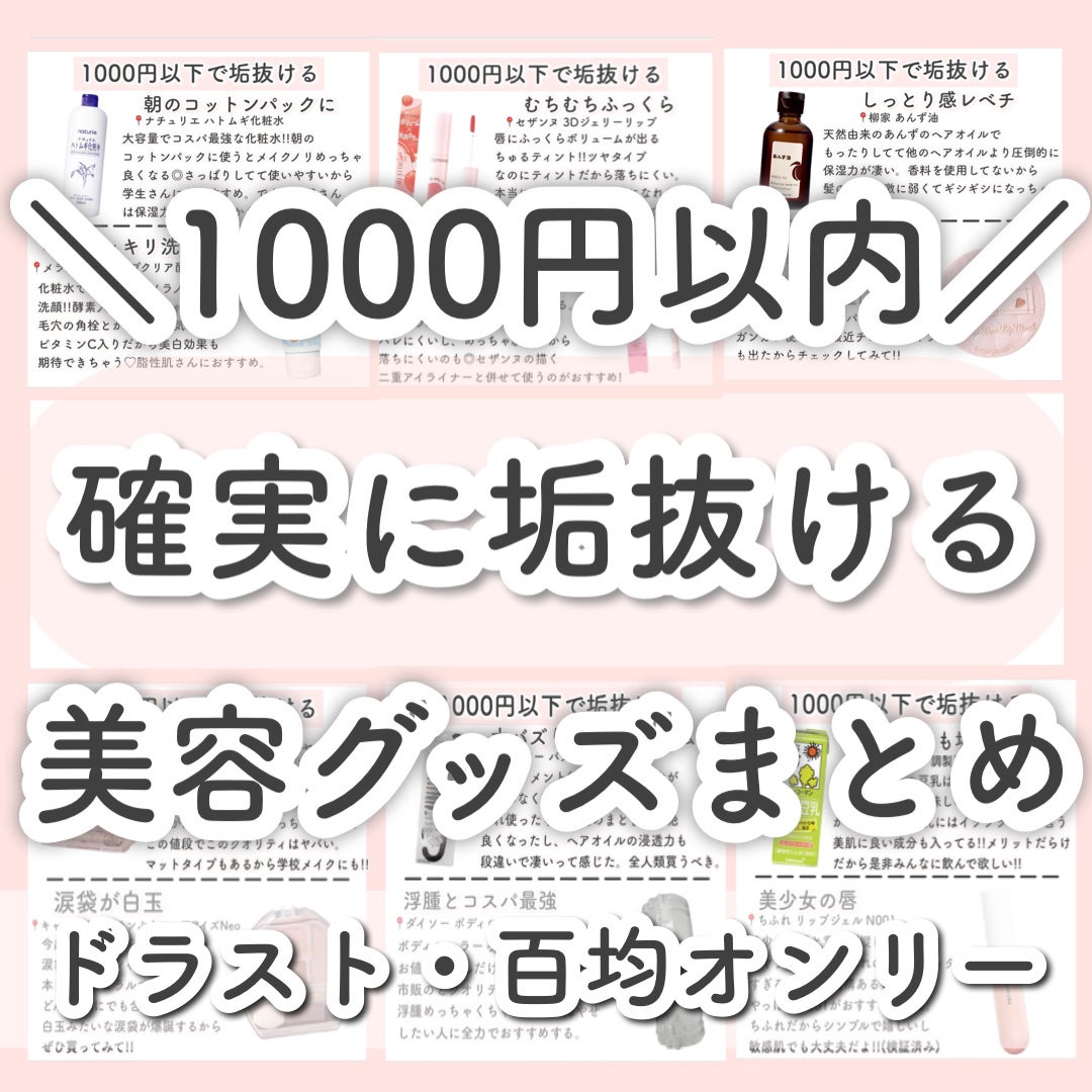 ハトムギ化粧水(ナチュリエ スキンコンディショナー R )/ナチュリエ/化粧水を使ったクチコミ(1枚目)