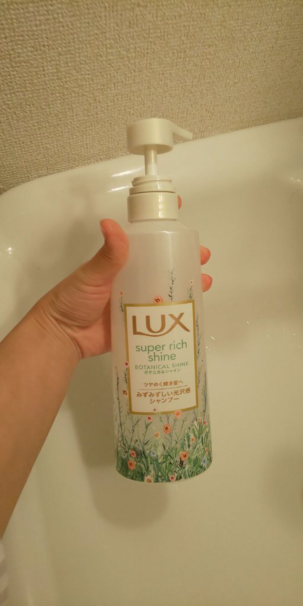 スーパーリッチシャイン ボタニカルシャイン 光沢シャンプー /光沢コンディショナー/LUX/市販シャンプーを使ったクチコミ（1枚目）