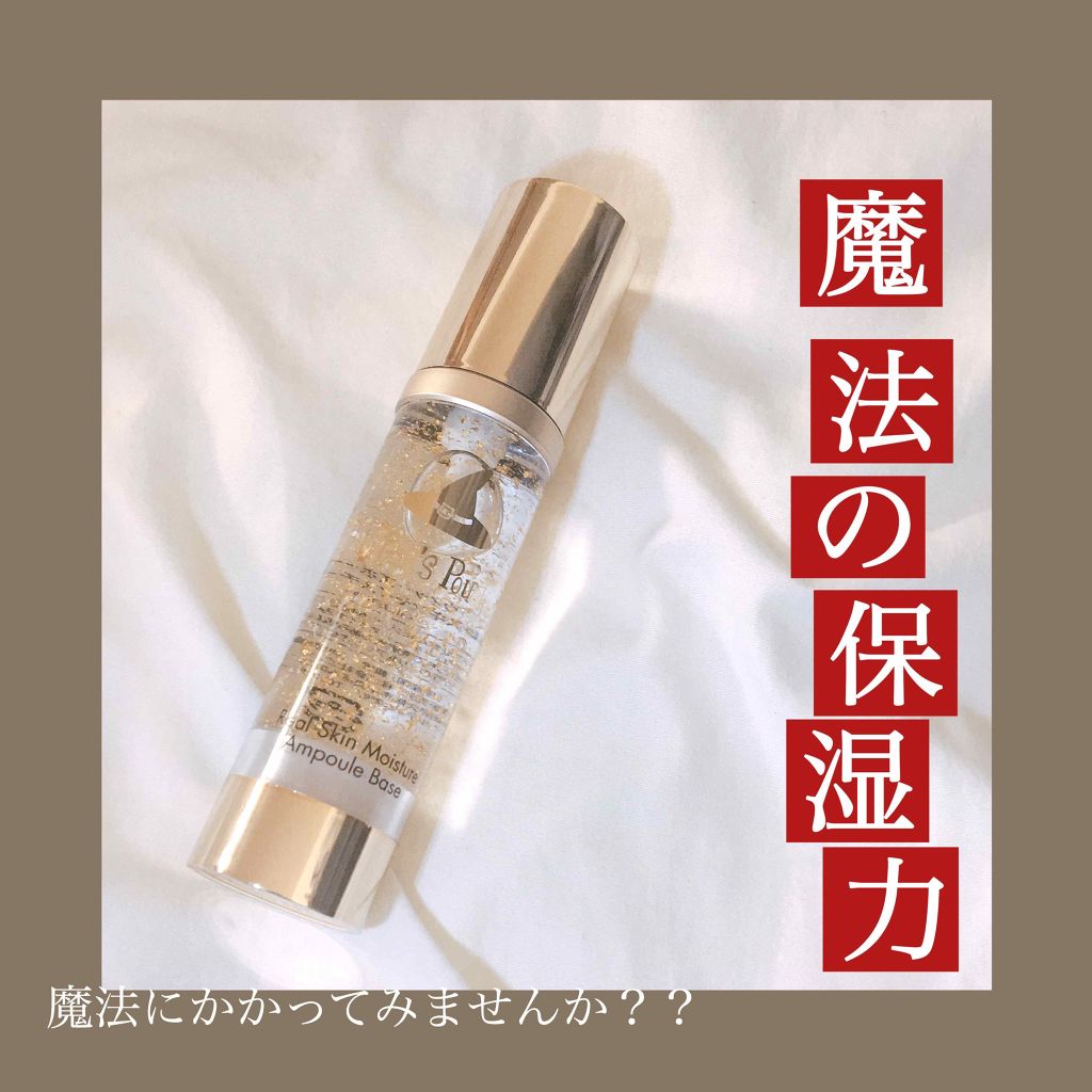 リアルスキンモイスチャーベース/Witch's Pouch/化粧下地を使ったクチコミ(1枚目)